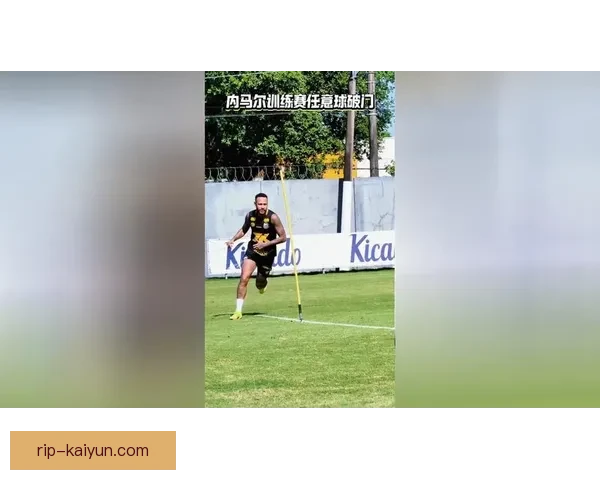 内马尔单车踩球技巧分析及其在比赛中的实际应用表现 内马尔单车踩球技巧分析及其在比赛中的实际应用表现