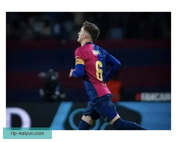 加维西甲赛季最佳潜力持续提升，受关注度逐渐增加